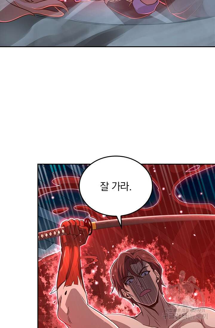 악역 플레이어는 강해지고 싶다 245화 61