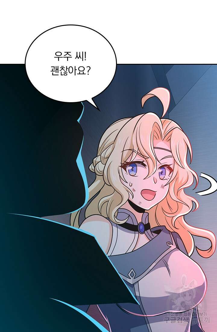악역 플레이어는 강해지고 싶다 245화 66