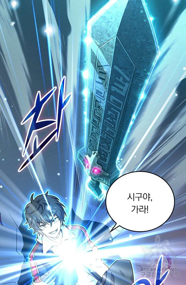악역 플레이어는 강해지고 싶다 245화 71