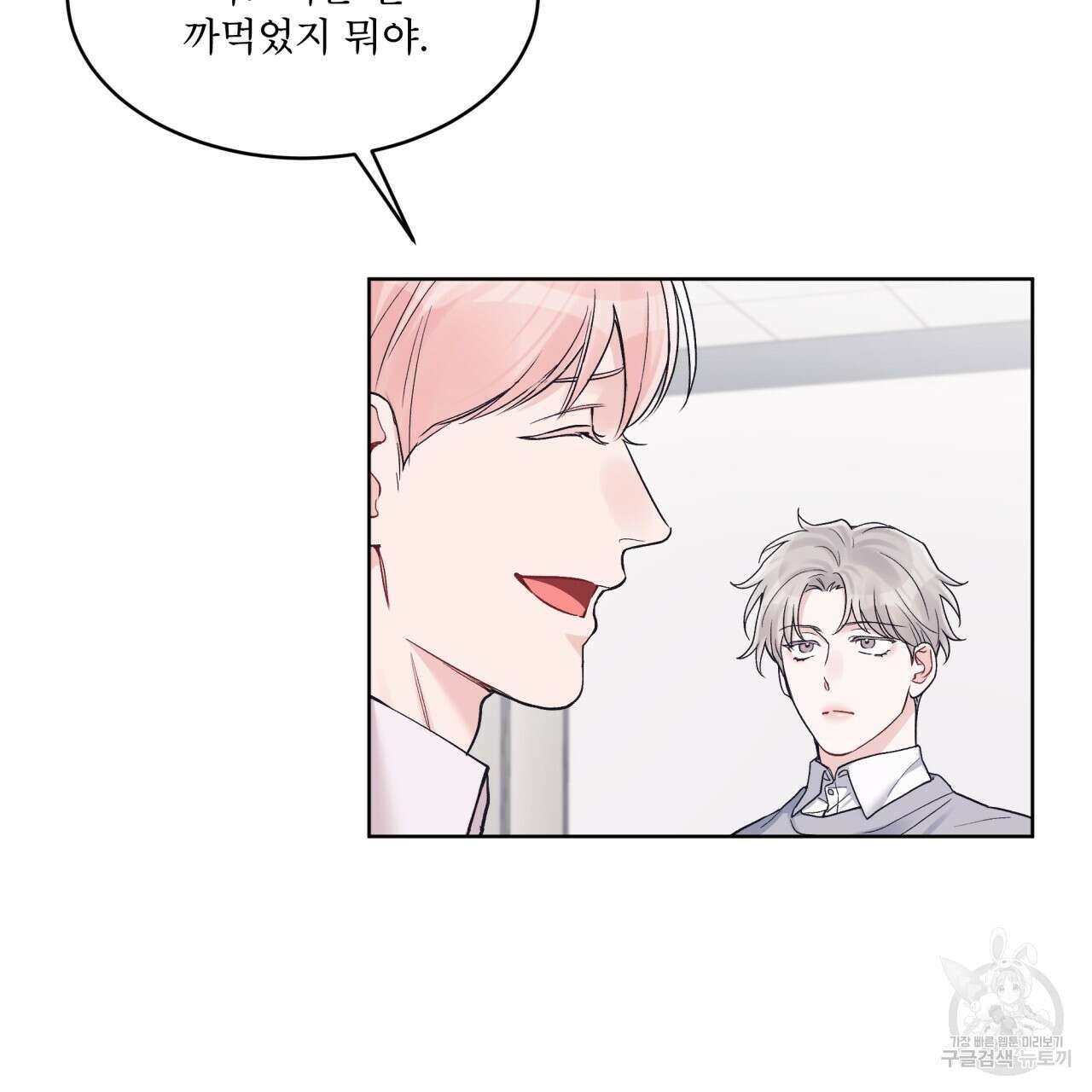 모노크롬 루머 51화 4