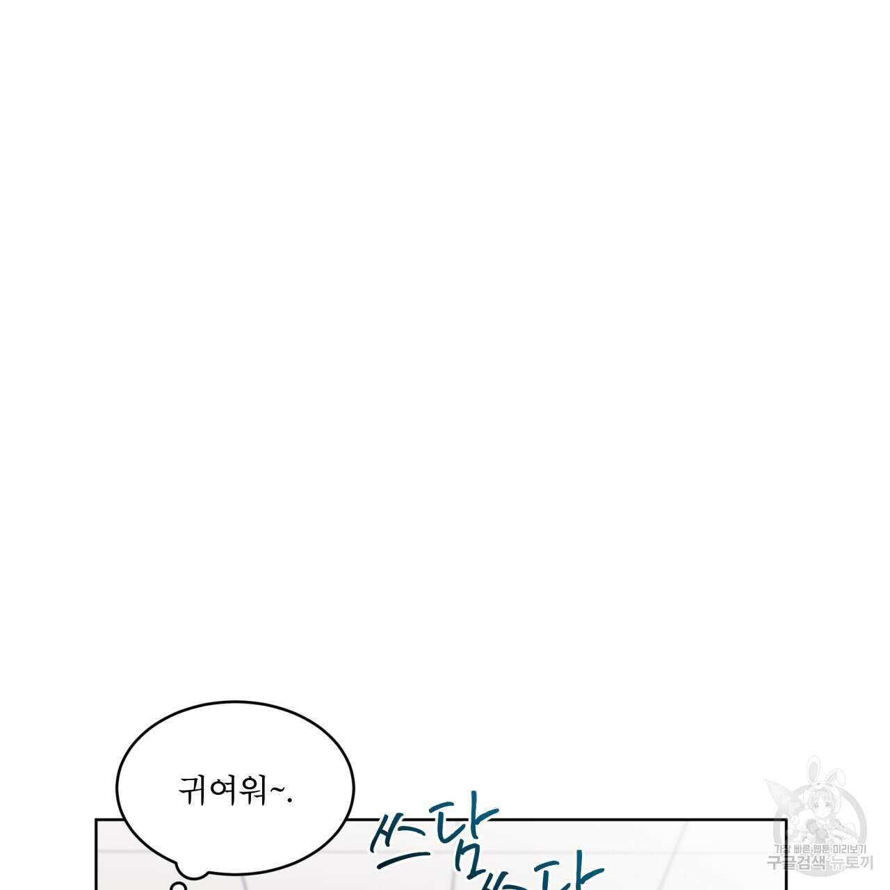 모노크롬 루머 51화 7