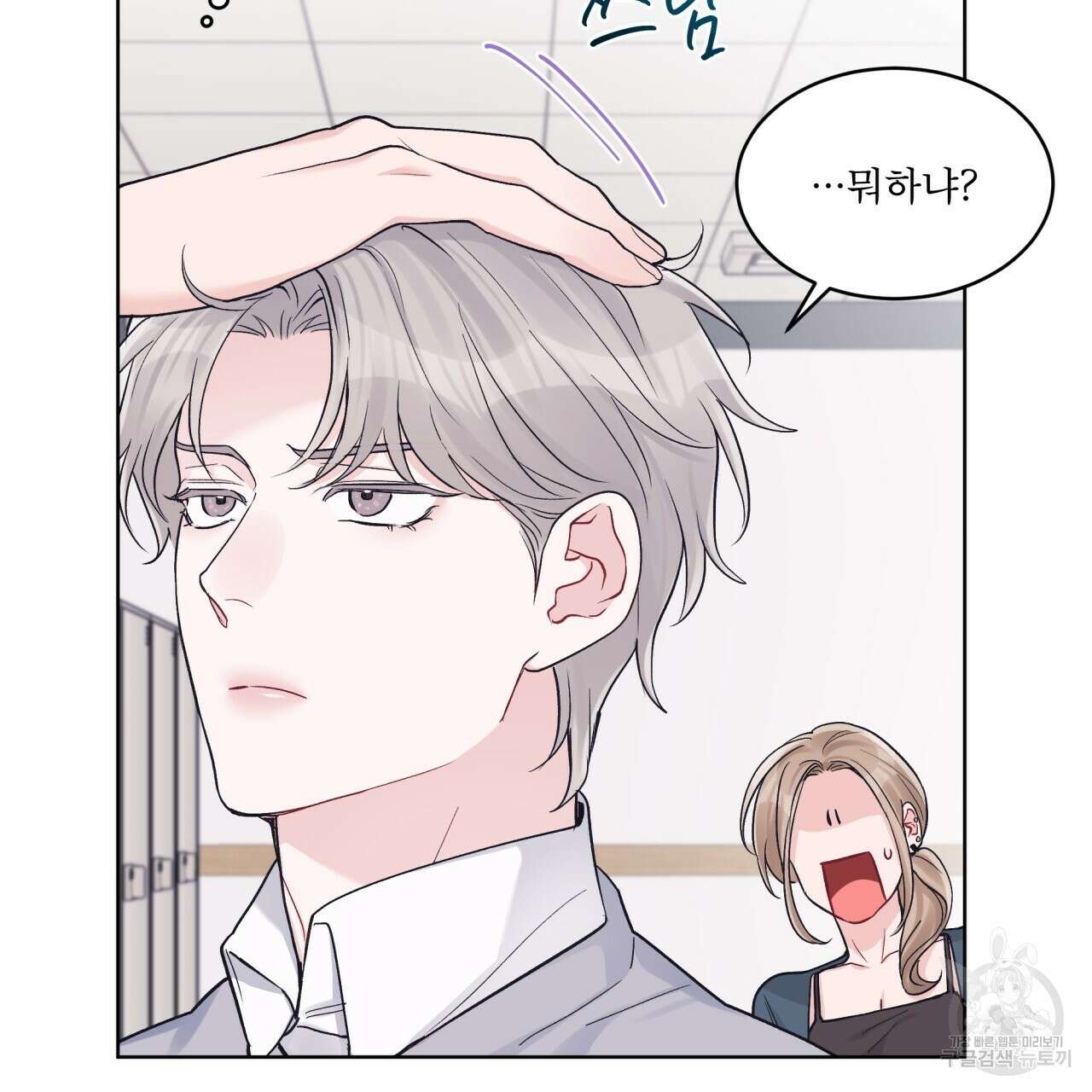 모노크롬 루머 51화 8