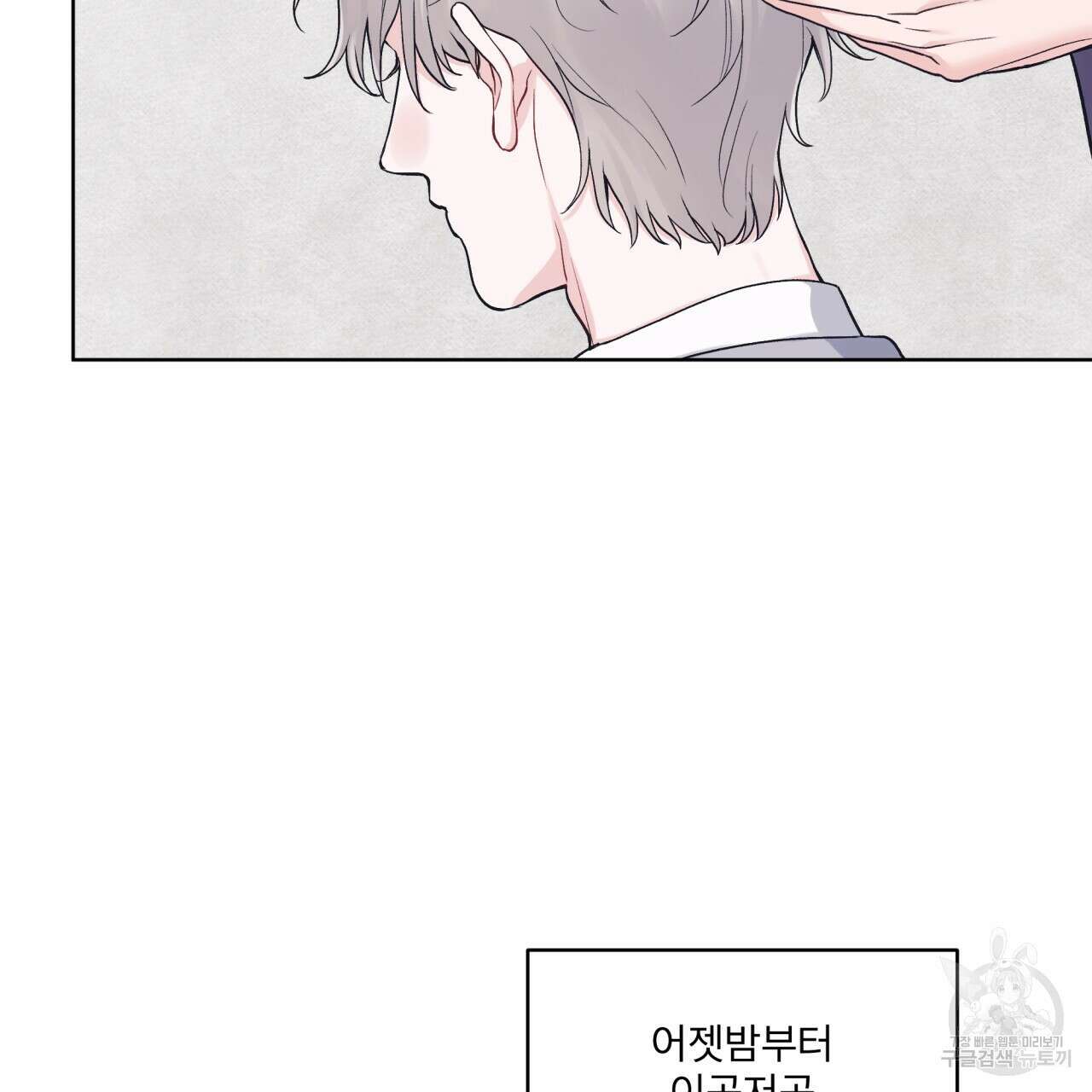 모노크롬 루머 51화 12