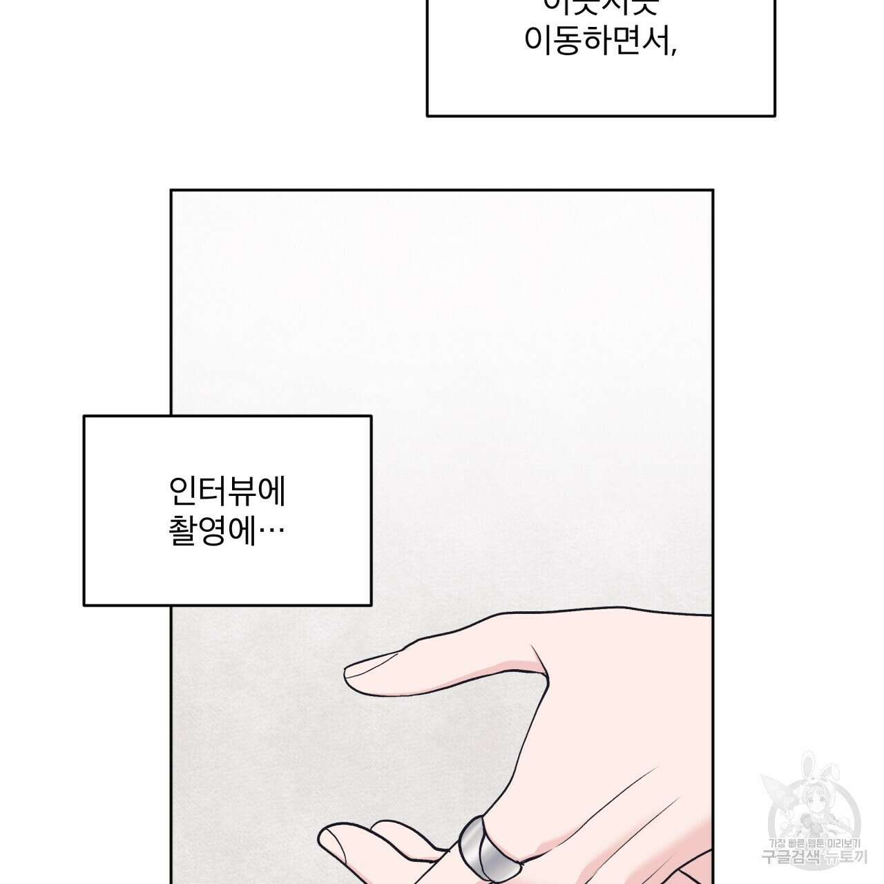 모노크롬 루머 51화 13