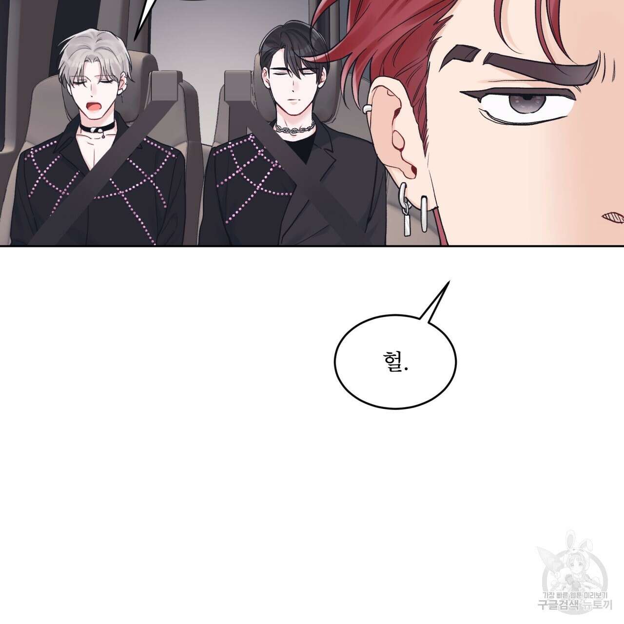 모노크롬 루머 51화 18