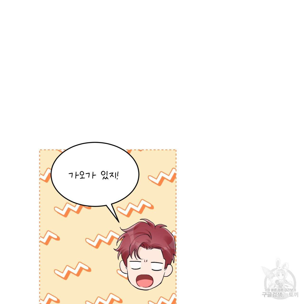 모노크롬 루머 51화 21
