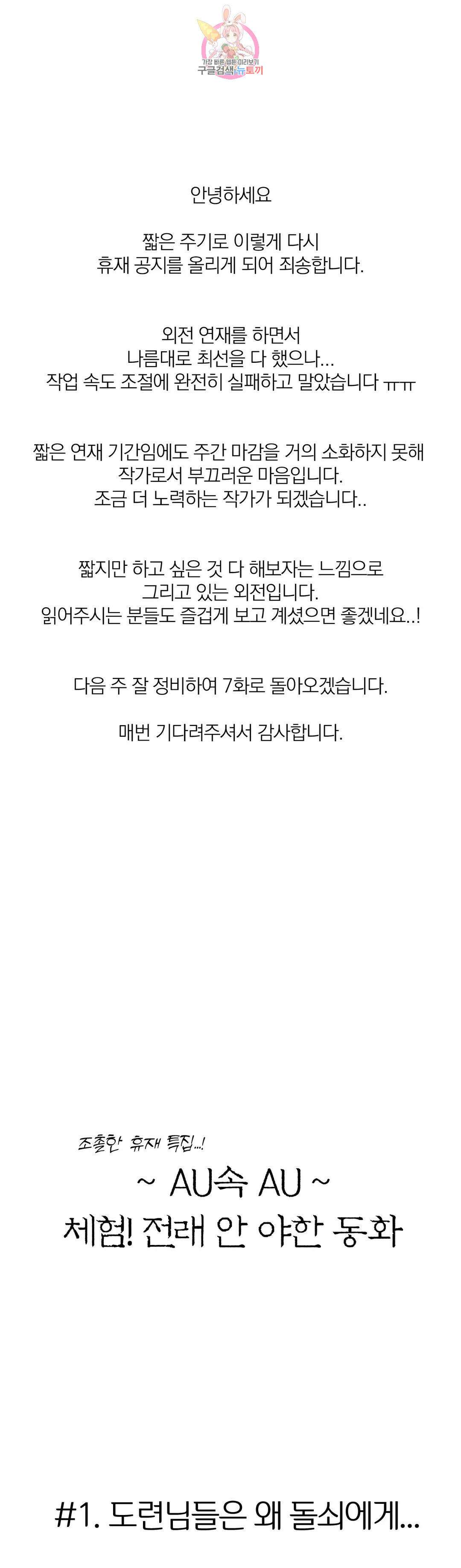 체험! XX의 현장 공지 휴재공지 1