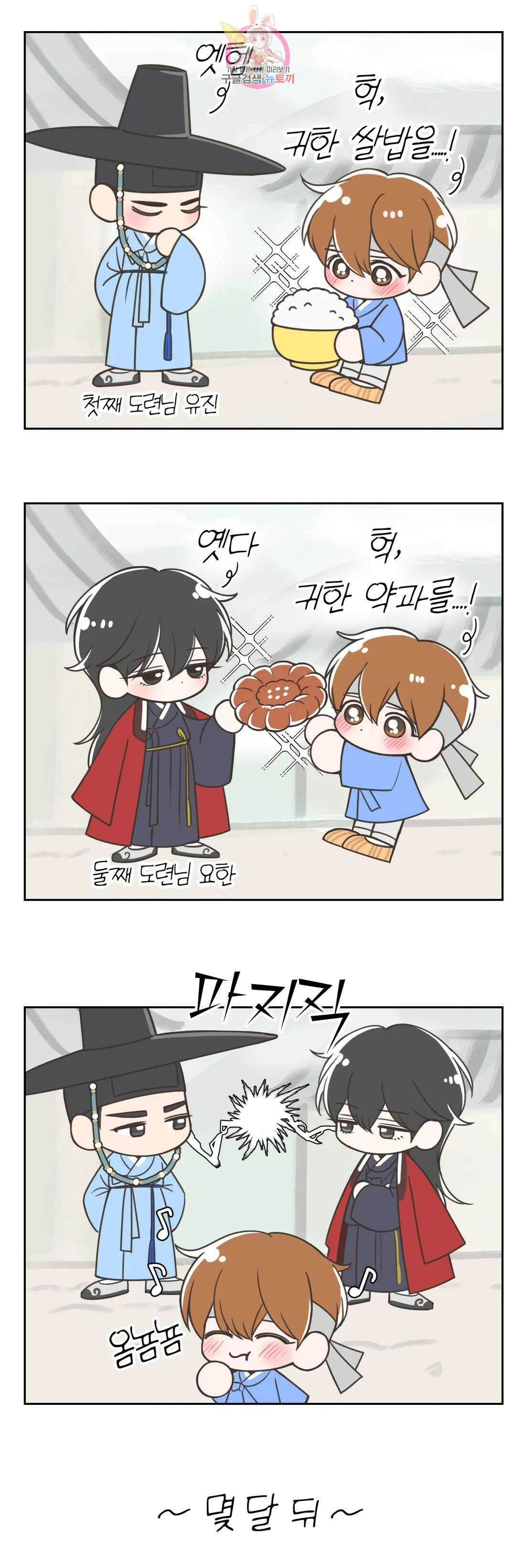 체험! XX의 현장 공지 휴재공지 2