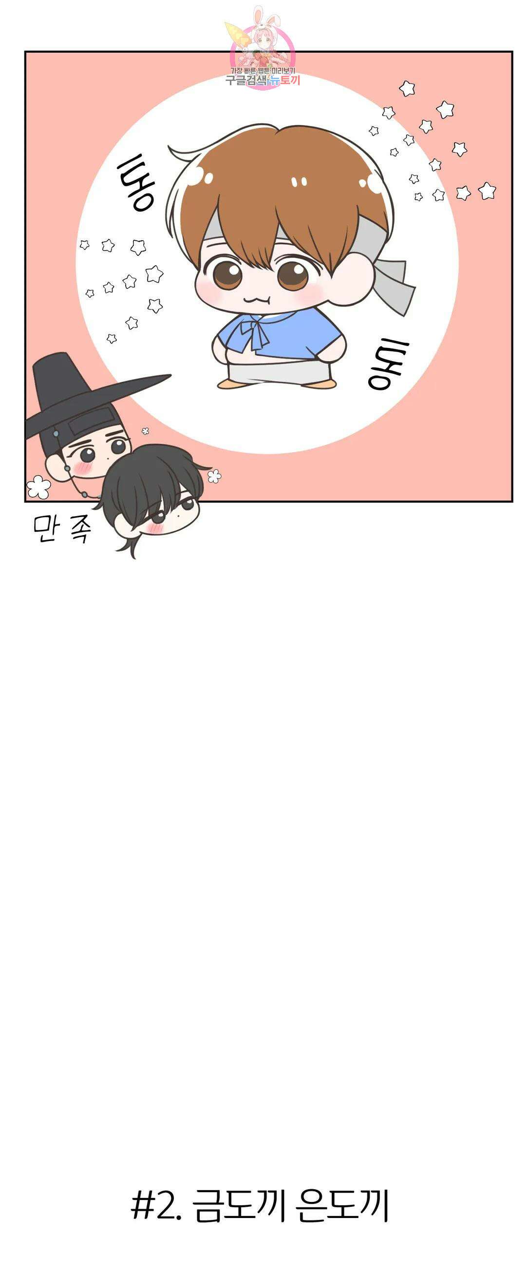 체험! XX의 현장 공지 휴재공지 3