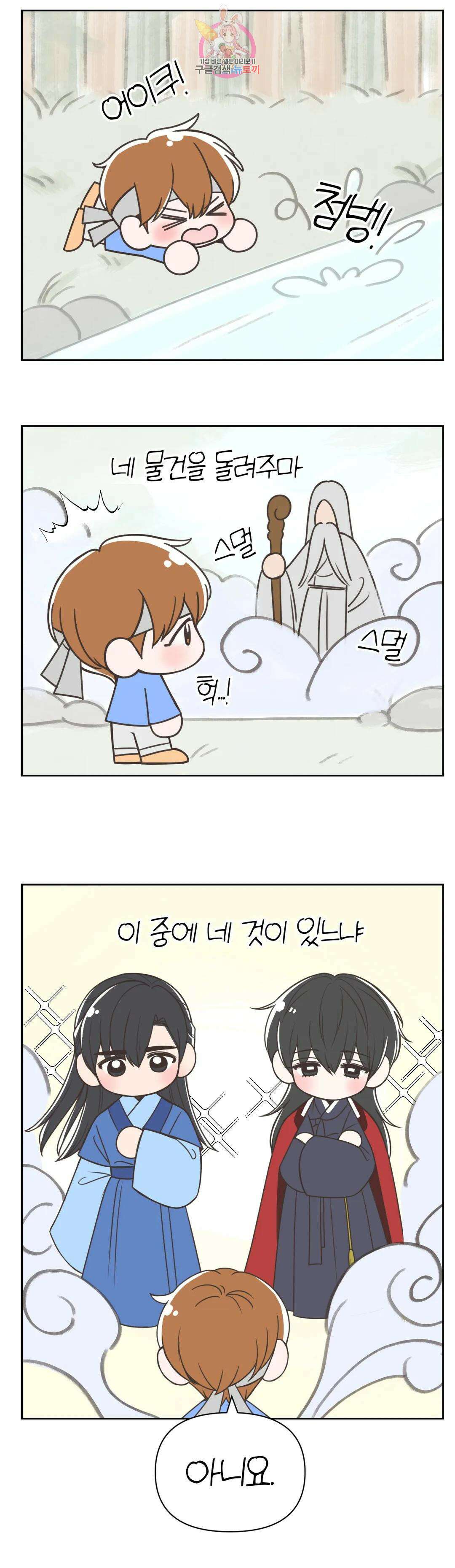 체험! XX의 현장 공지 휴재공지 4