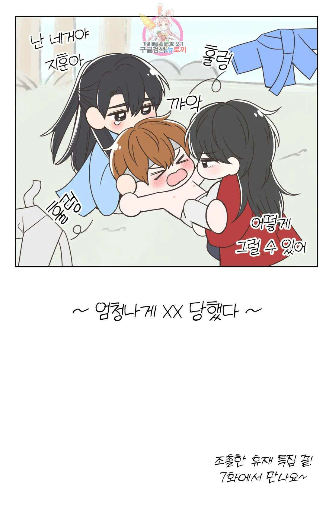 체험! XX의 현장 공지 휴재공지 5