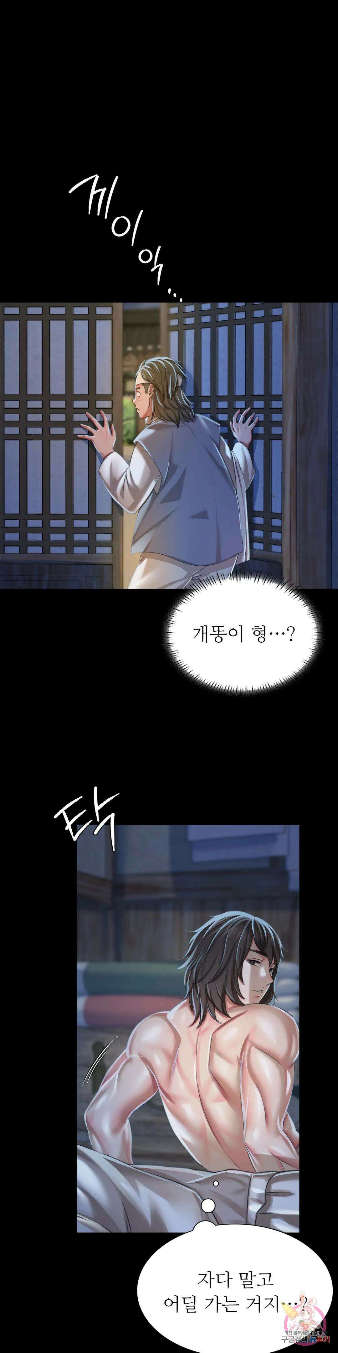 아씨 54화 1