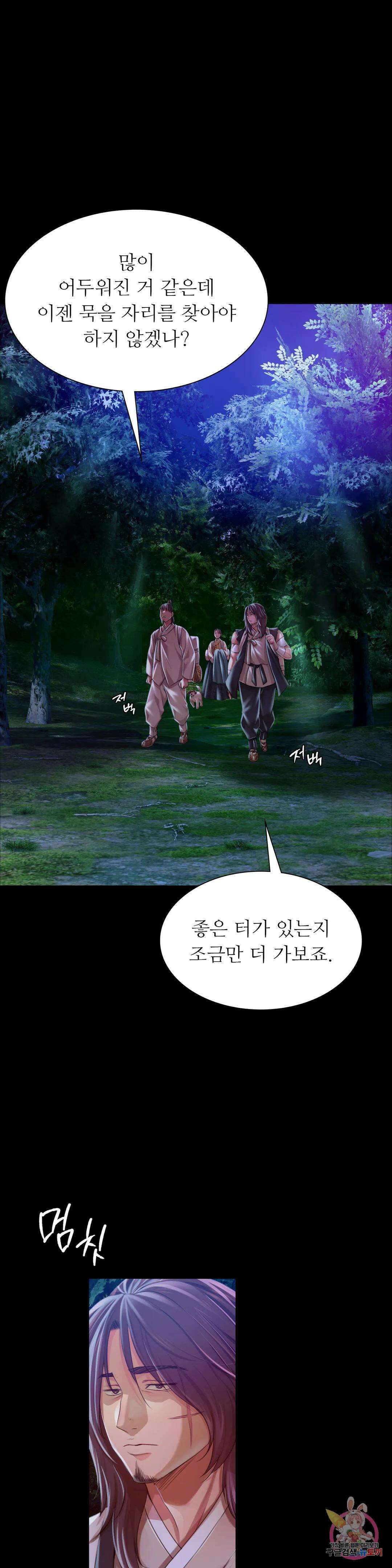 아씨 54화 3