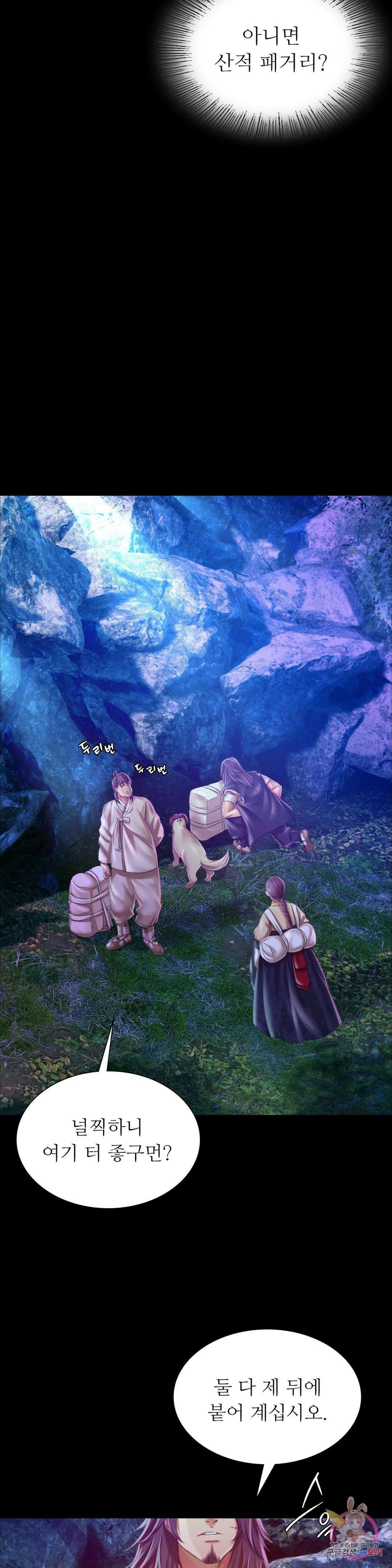 아씨 54화 5