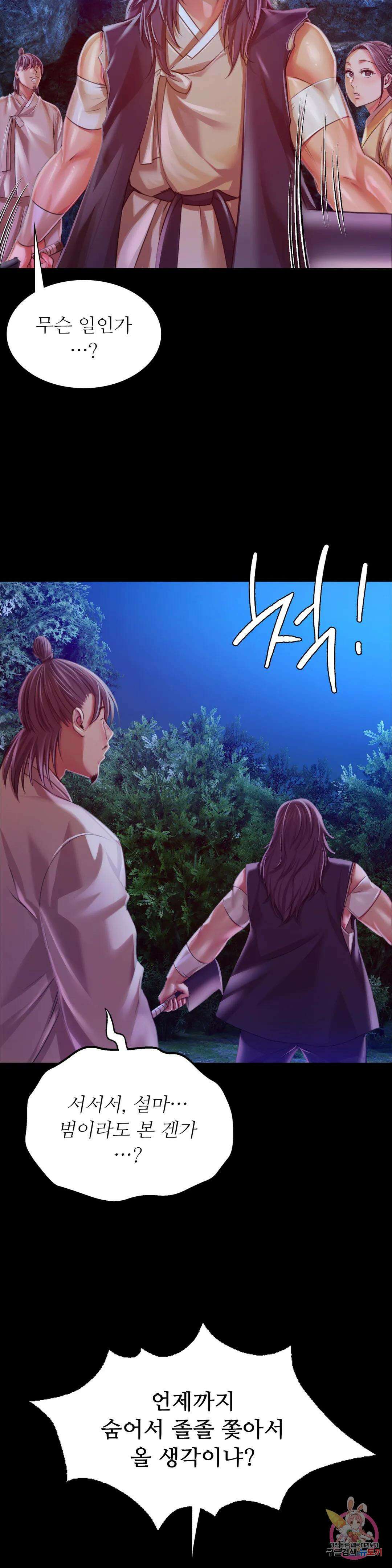 아씨 54화 6
