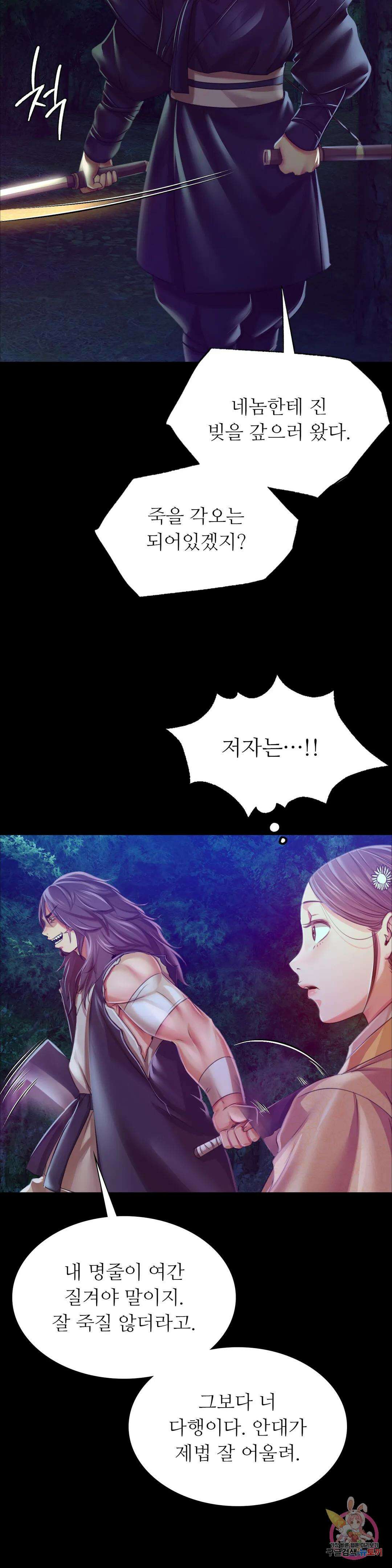 아씨 54화 8
