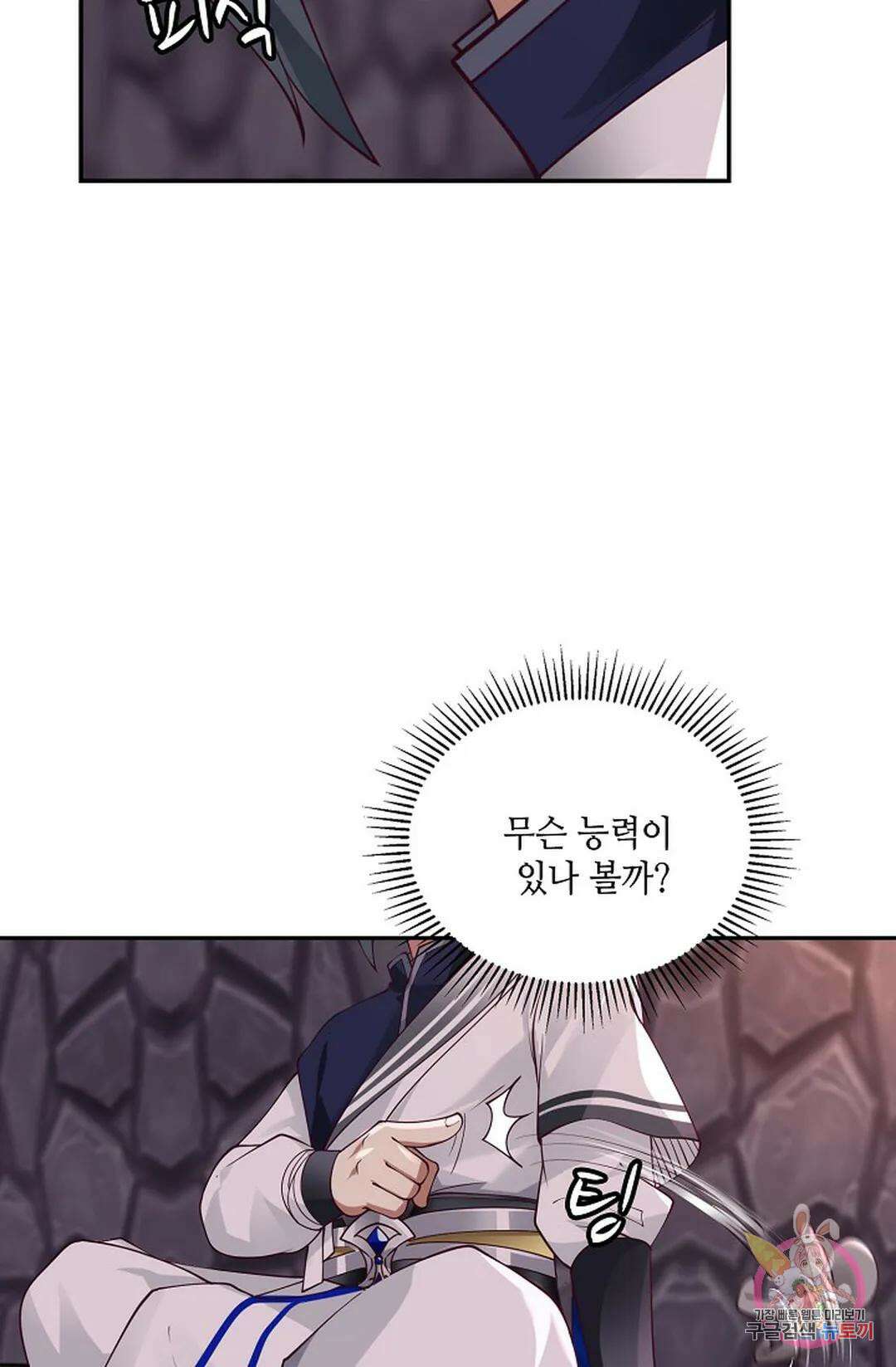무련전봉 812화 29