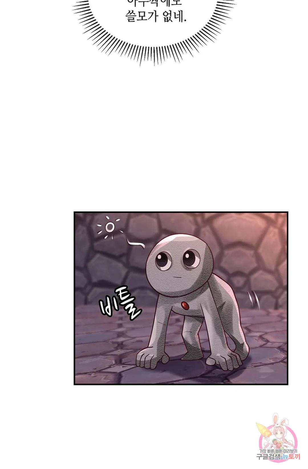 무련전봉 812화 31