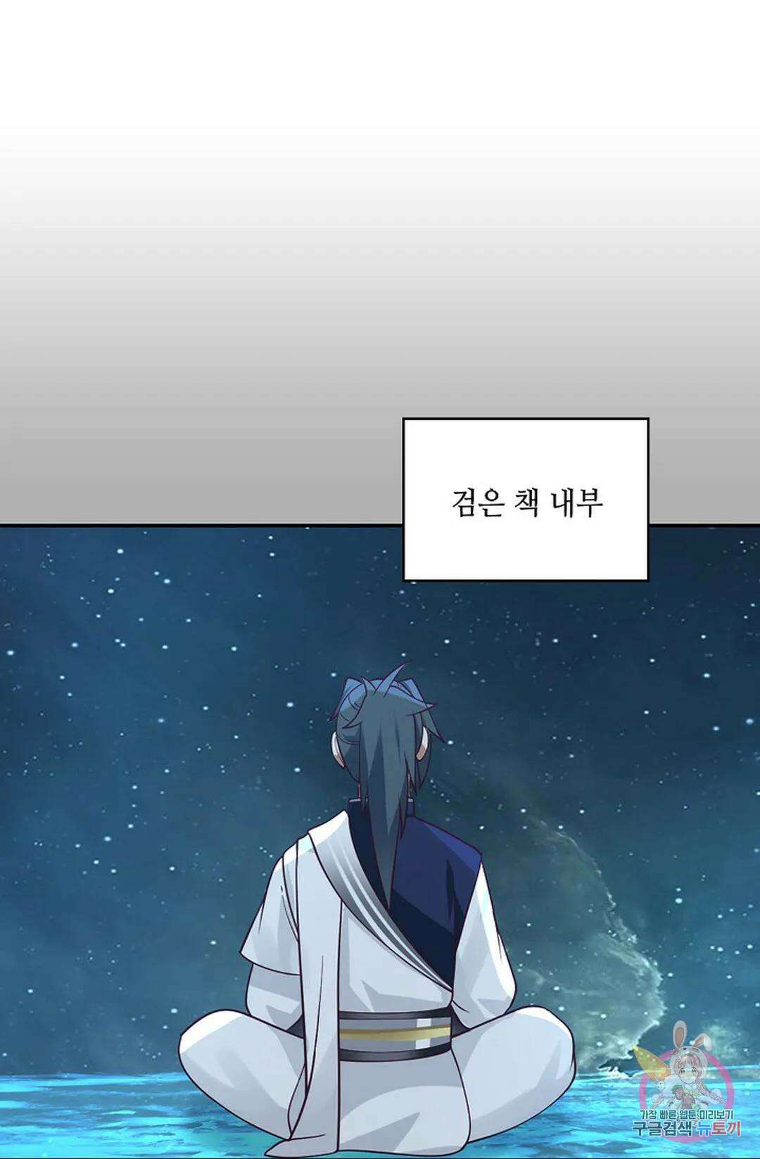 무련전봉 812화 38