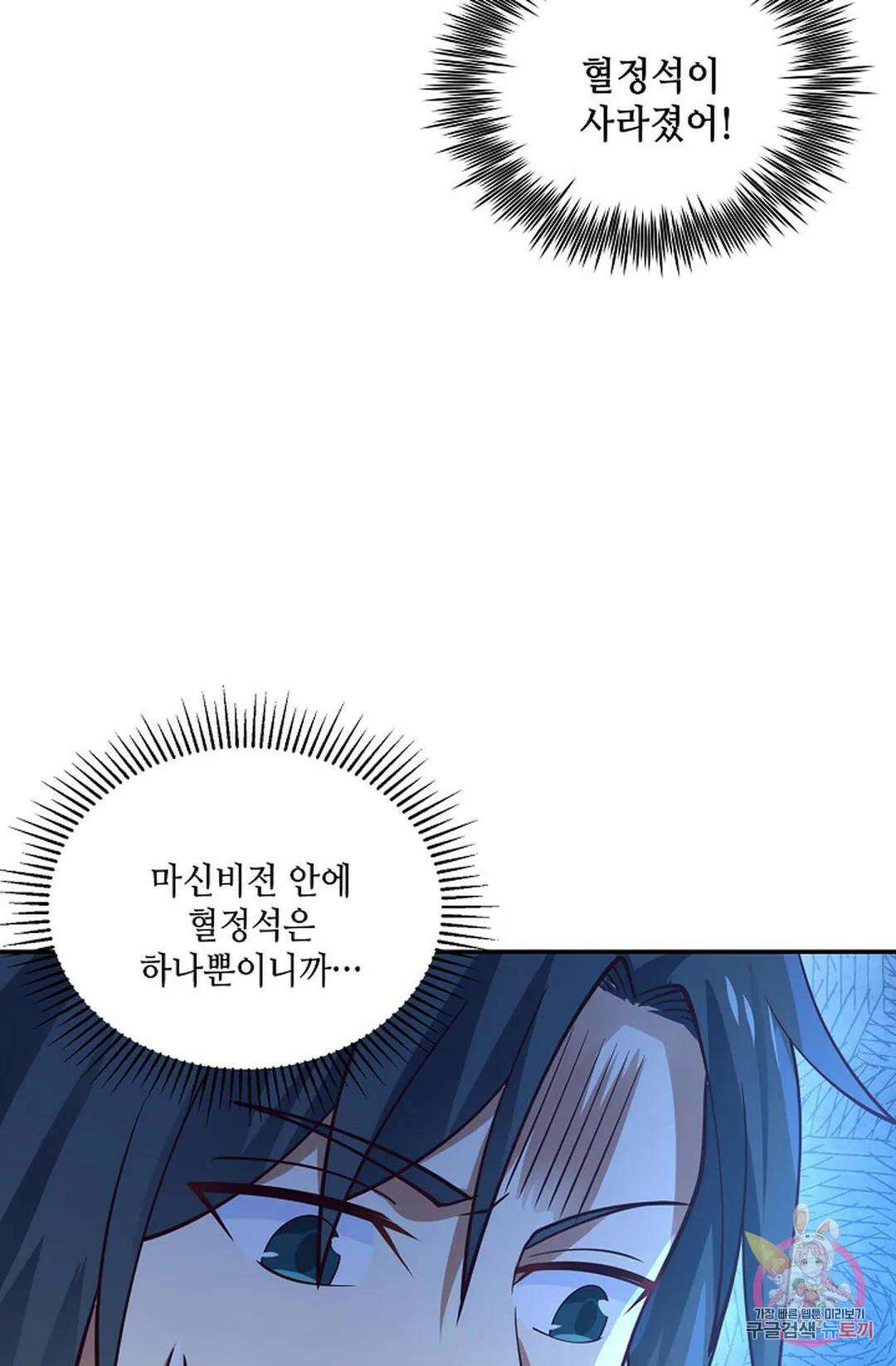 무련전봉 812화 40