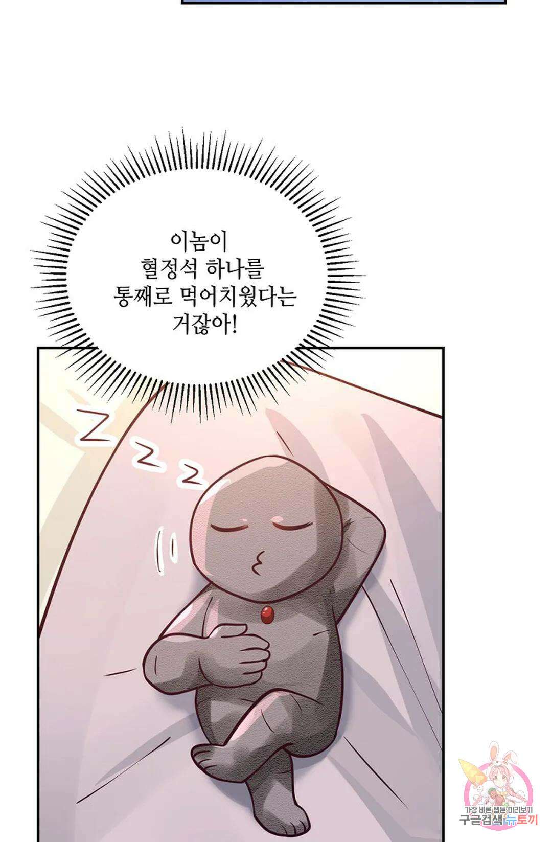 무련전봉 812화 42