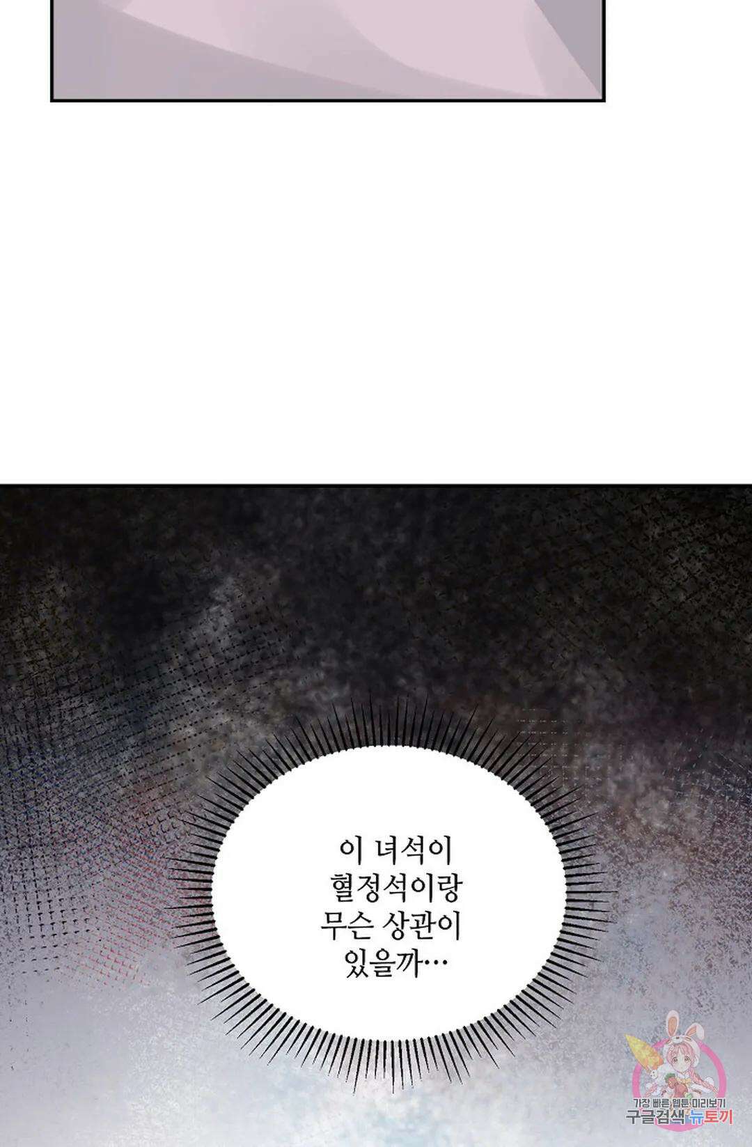 무련전봉 812화 43