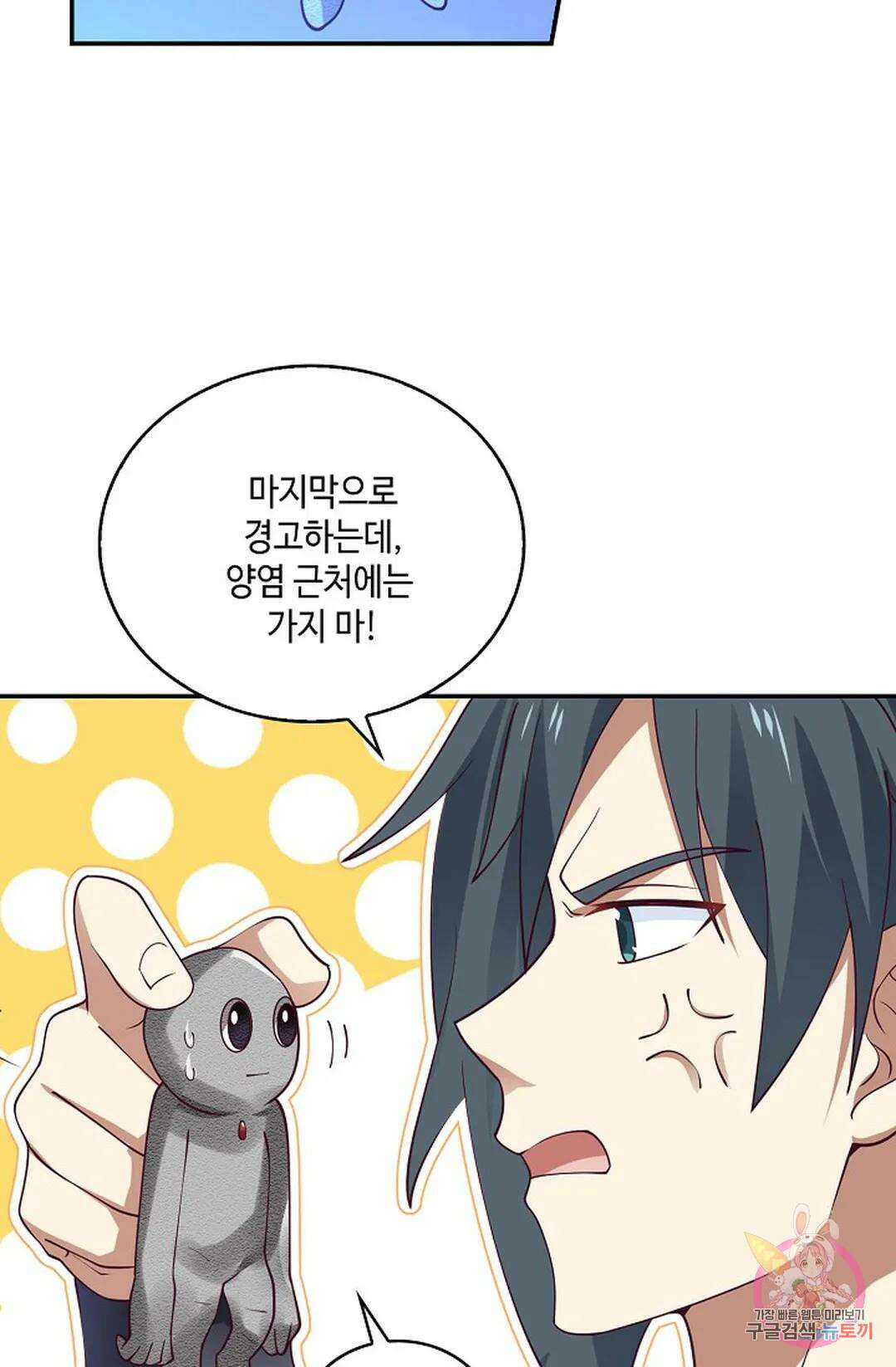 무련전봉 812화 48