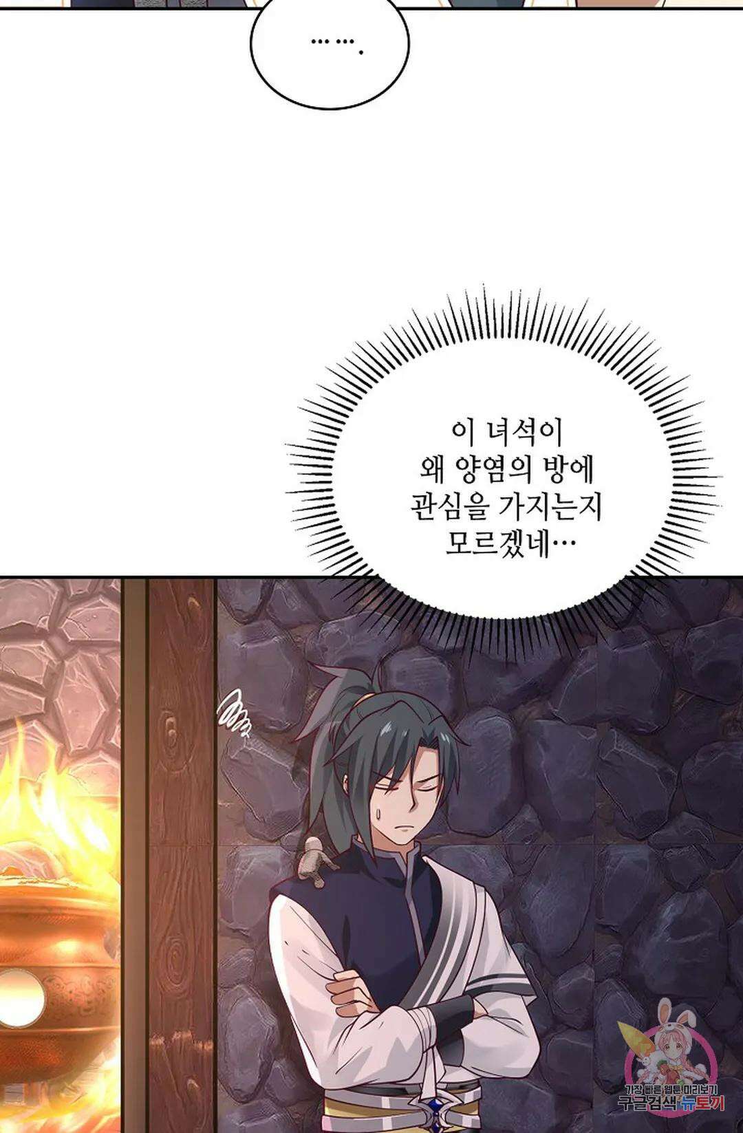무련전봉 812화 49