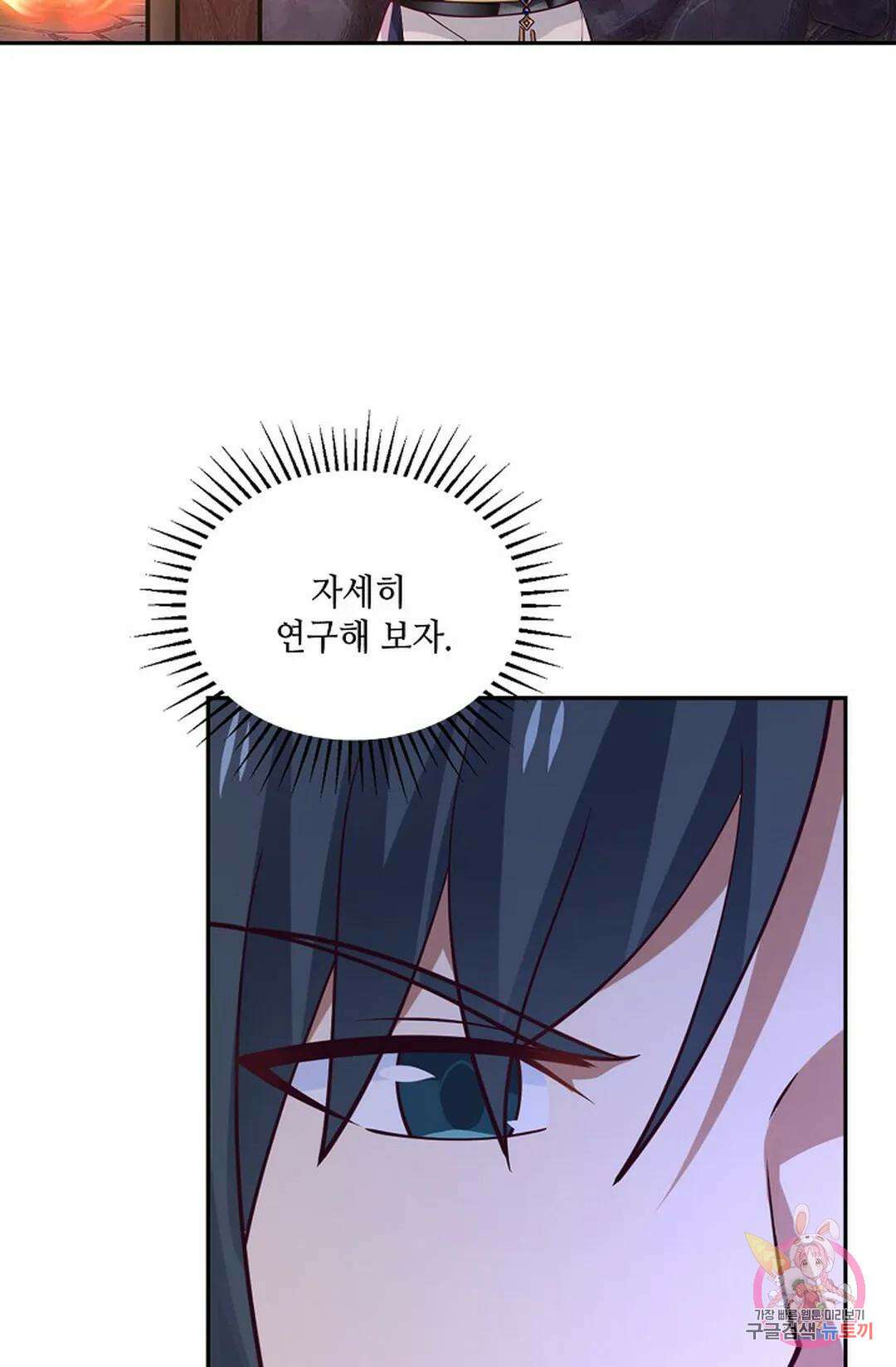 무련전봉 812화 50