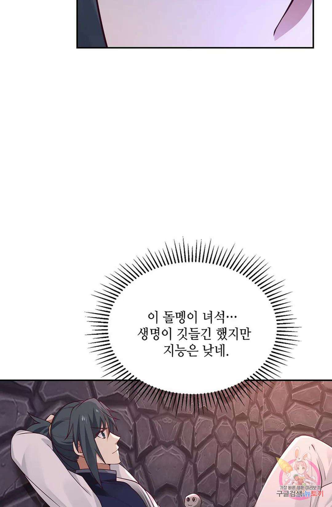 무련전봉 812화 51
