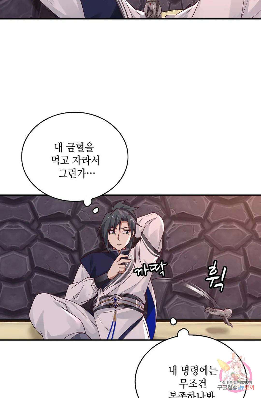 무련전봉 812화 52