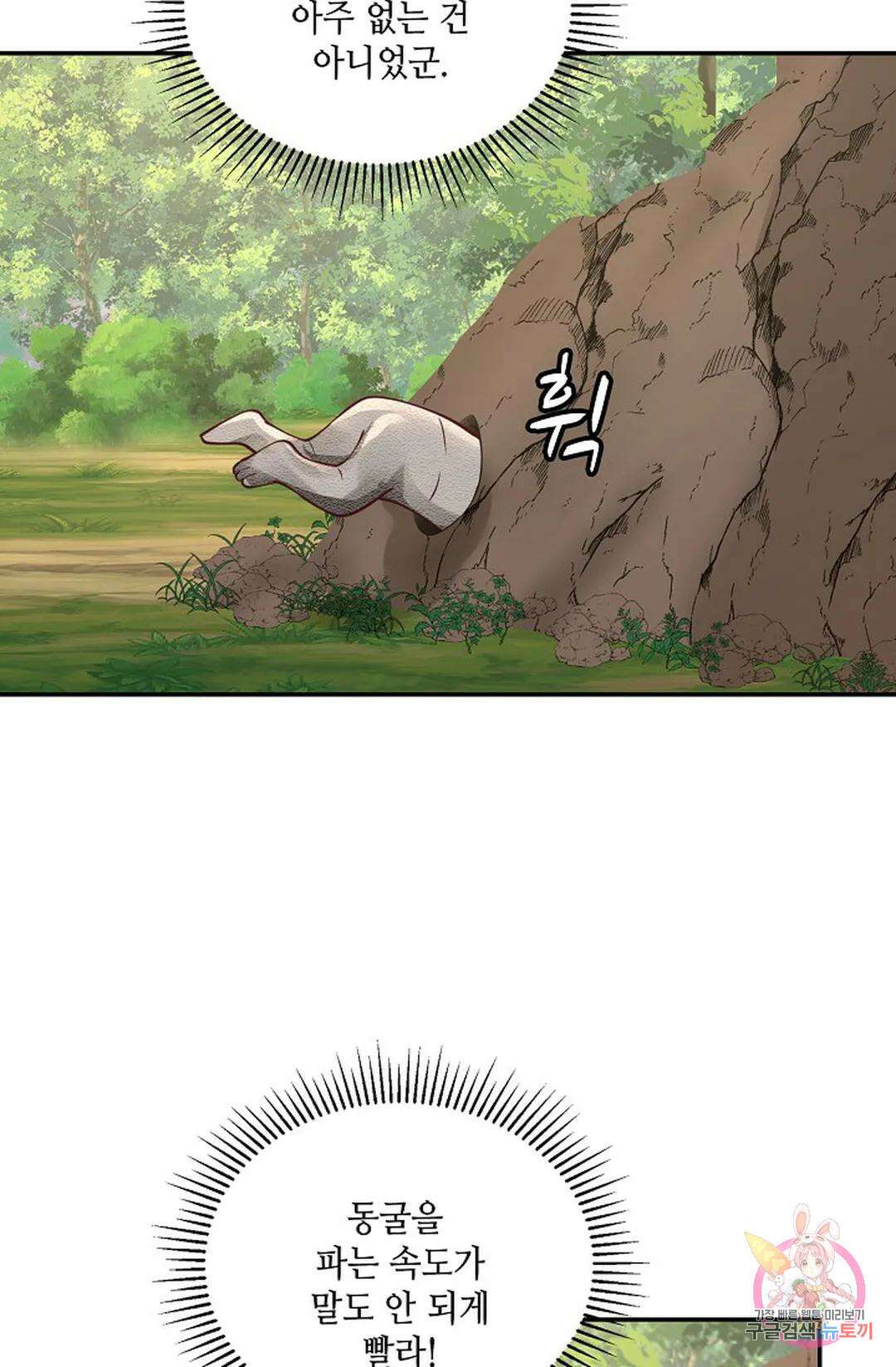 무련전봉 812화 56