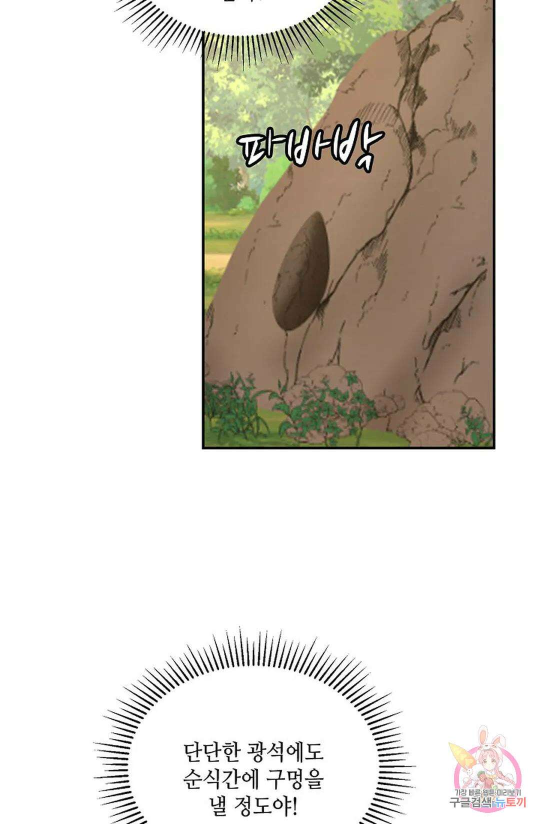 무련전봉 812화 57