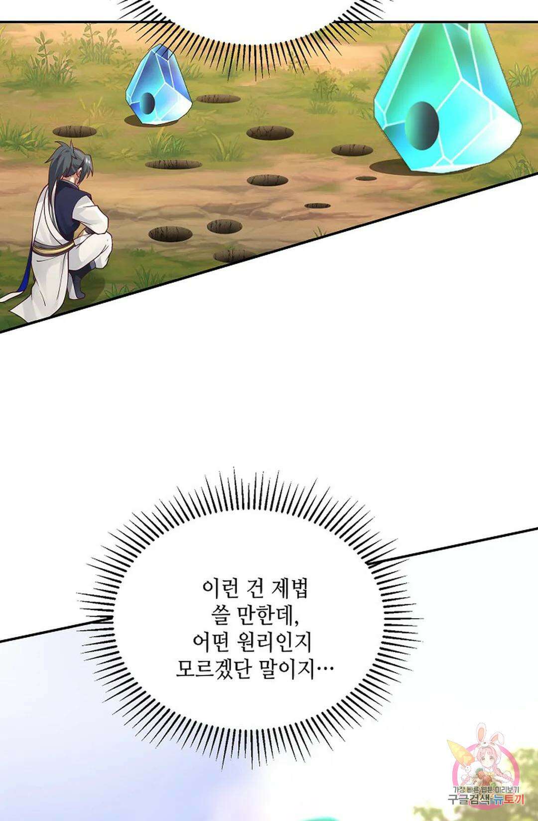 무련전봉 812화 58