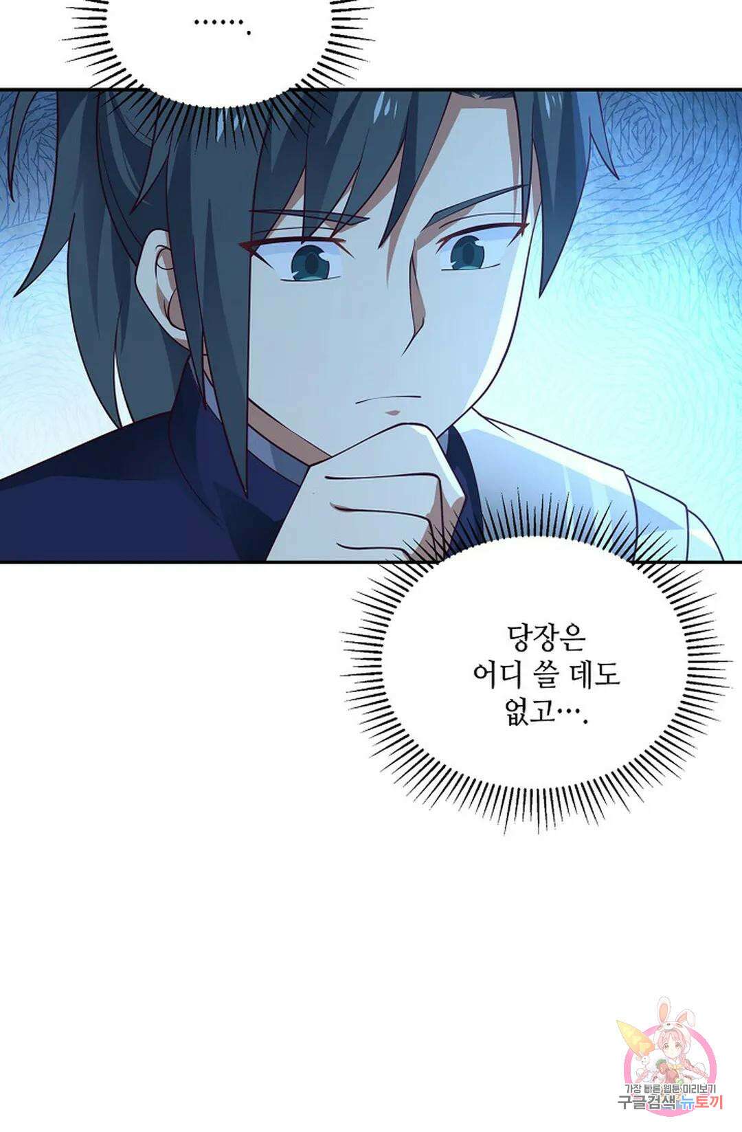 무련전봉 812화 60