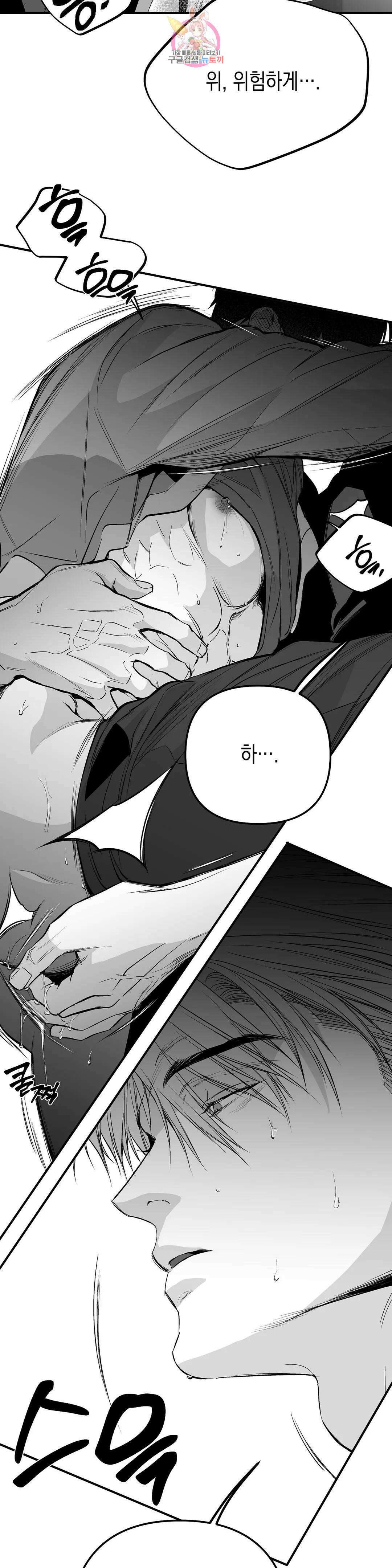 걷지 않는 다리 93화 6
