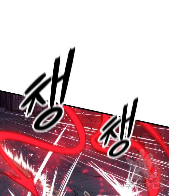 최강부캐 80화 13