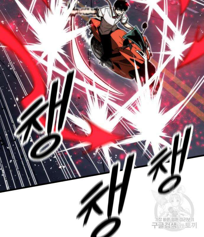 최강부캐 80화 14