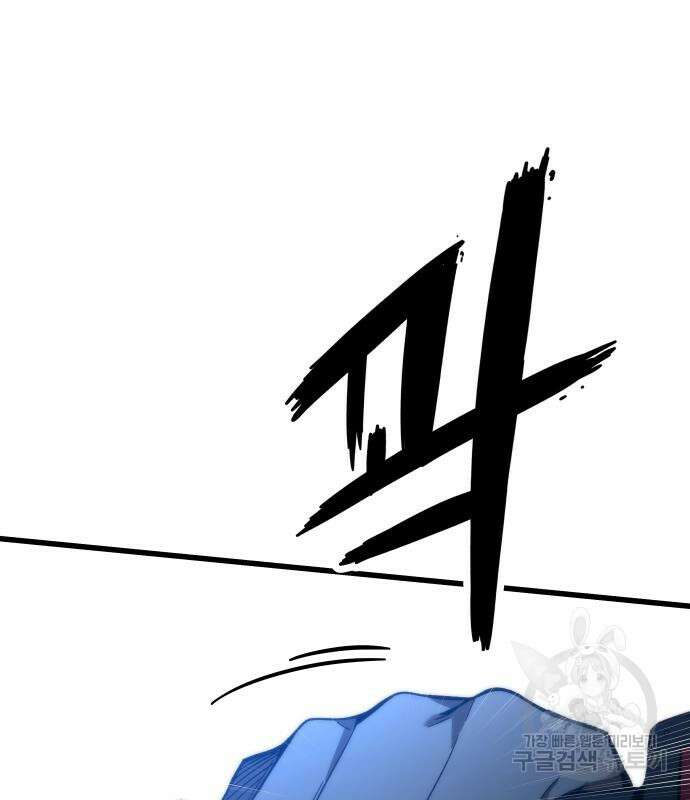 최강부캐 80화 29