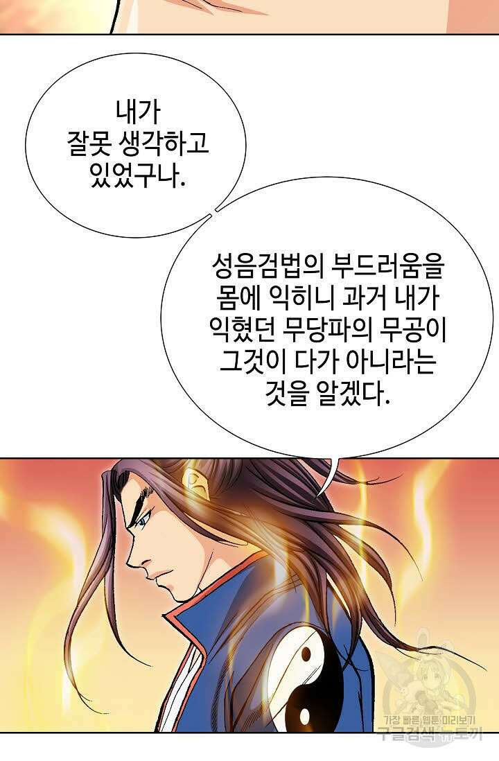 태극무존 78화 3