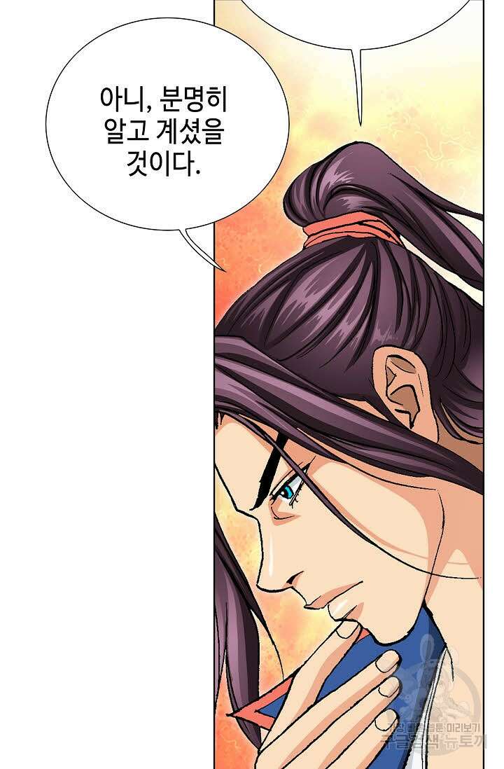 태극무존 78화 9
