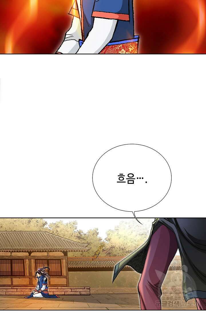 태극무존 78화 14
