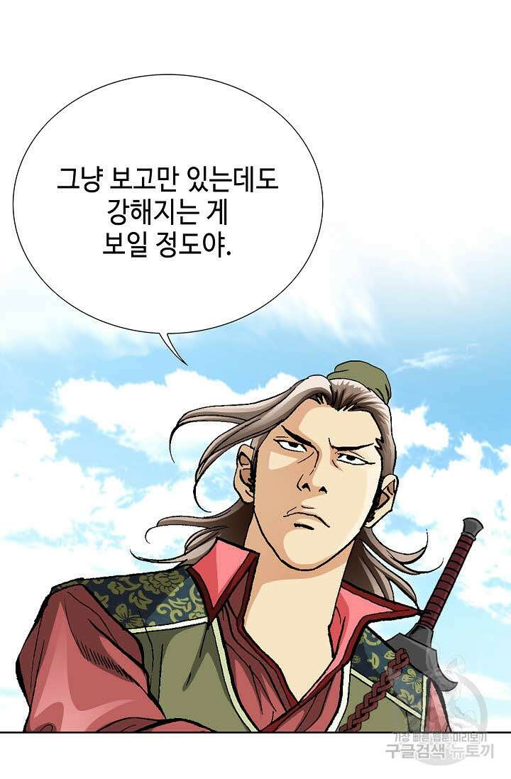 태극무존 78화 15