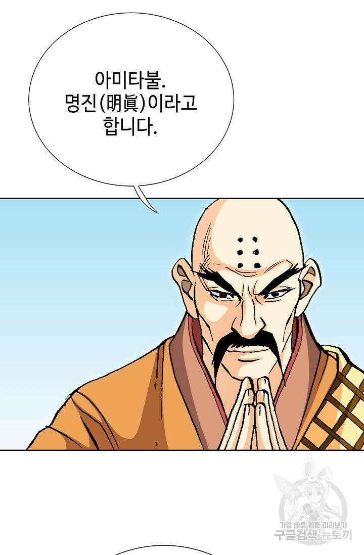 태극무존 78화 18