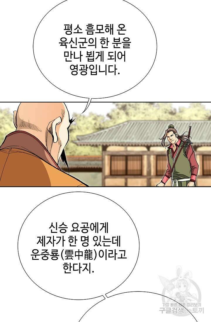 태극무존 78화 19