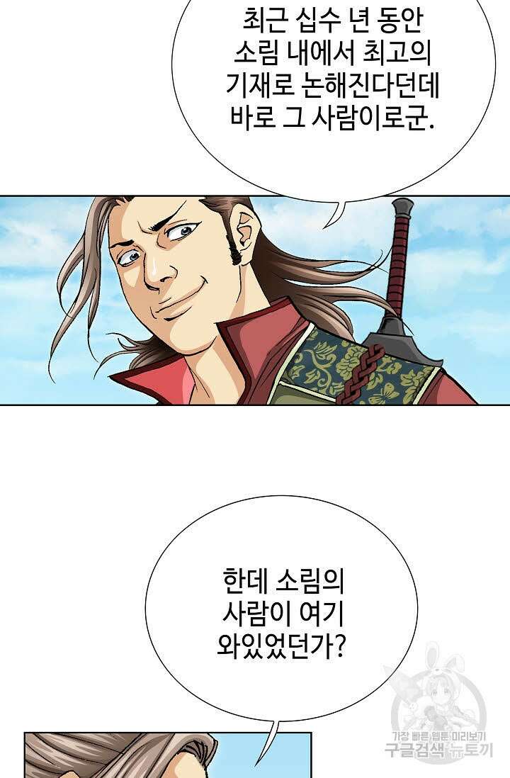 태극무존 78화 20