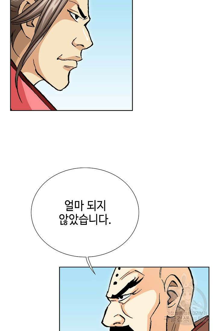 태극무존 78화 21