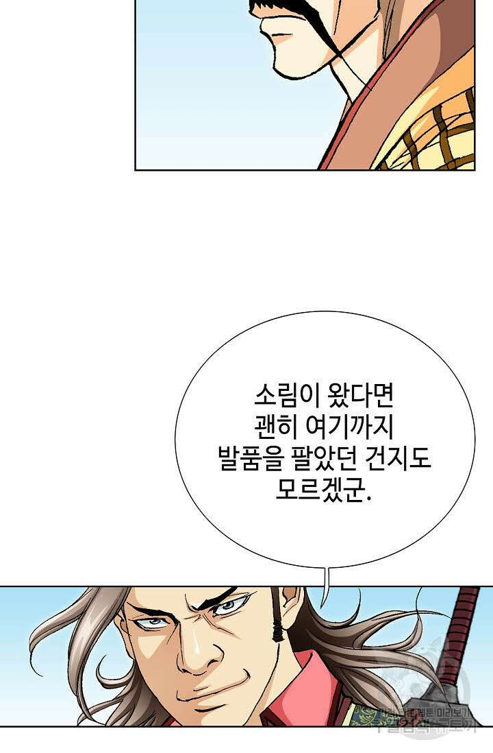태극무존 78화 22