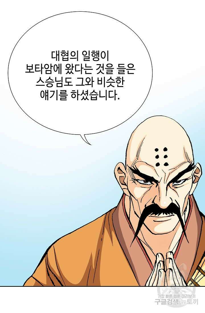 태극무존 78화 23