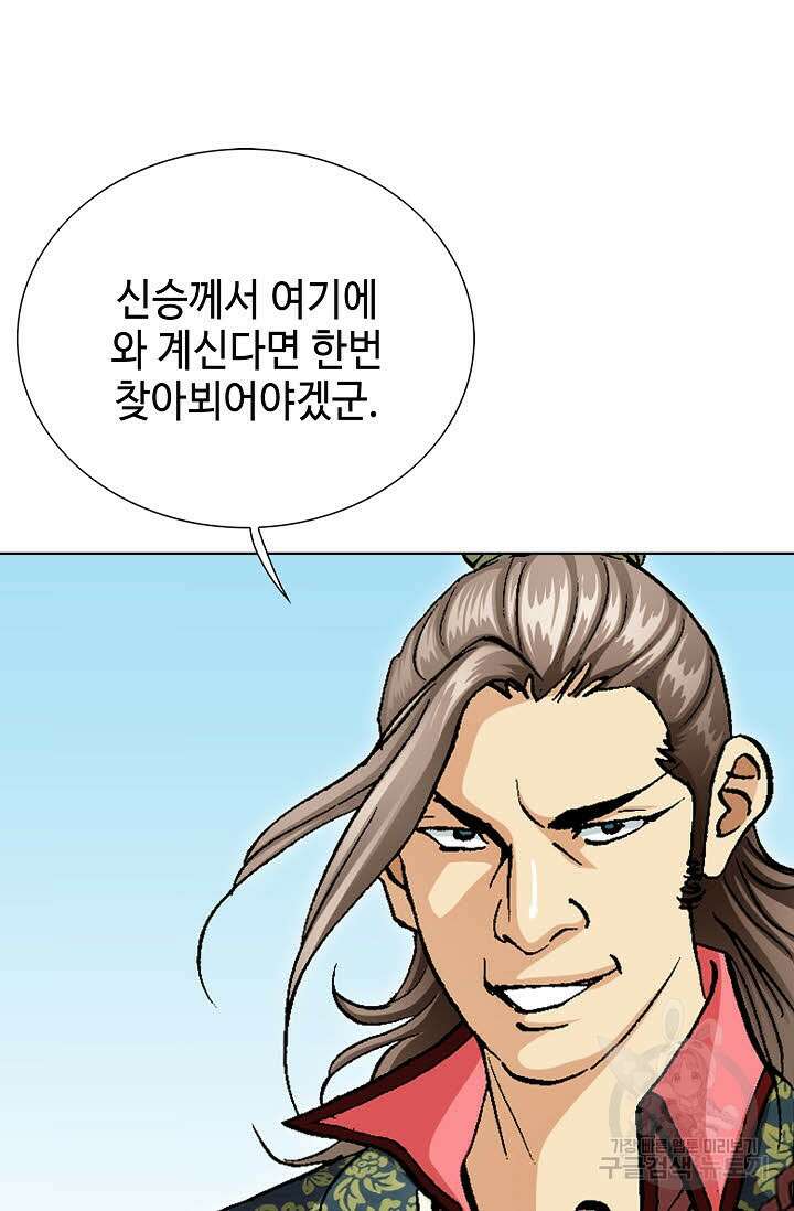 태극무존 78화 24